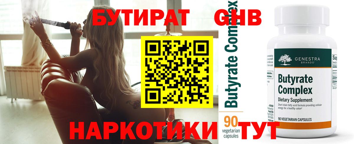 Надым  Бутират вода  Вход с VPN 