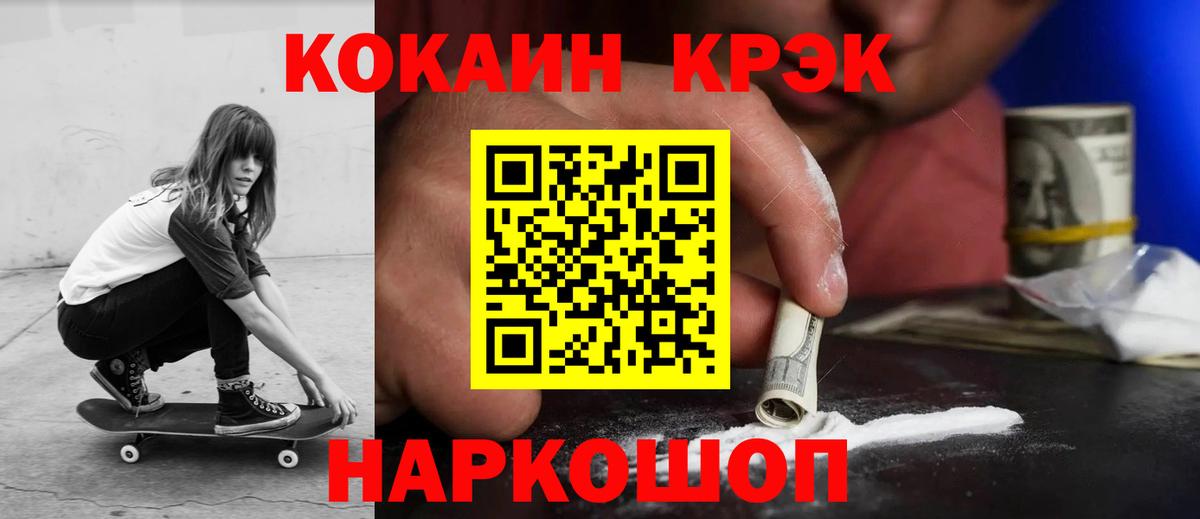 Cocaine Эквадор Надым