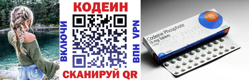 Кодеиновый сироп Lean Purple Drank  Надым 