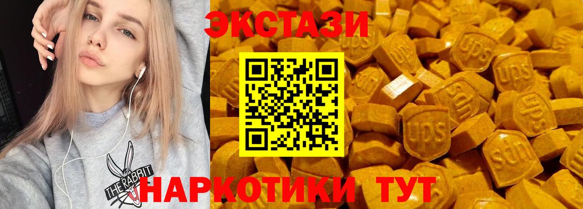 Ecstasy таблы  ЭКСТАЗИ 99%  Надым 