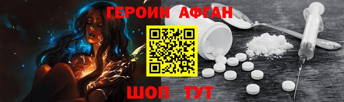 ГЕРОИН гречка  Вход с VPN  Надым 