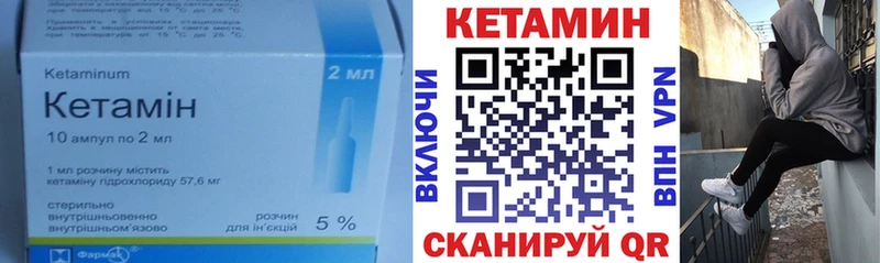 Кетамин VHQ  где купить наркоту  Надым 