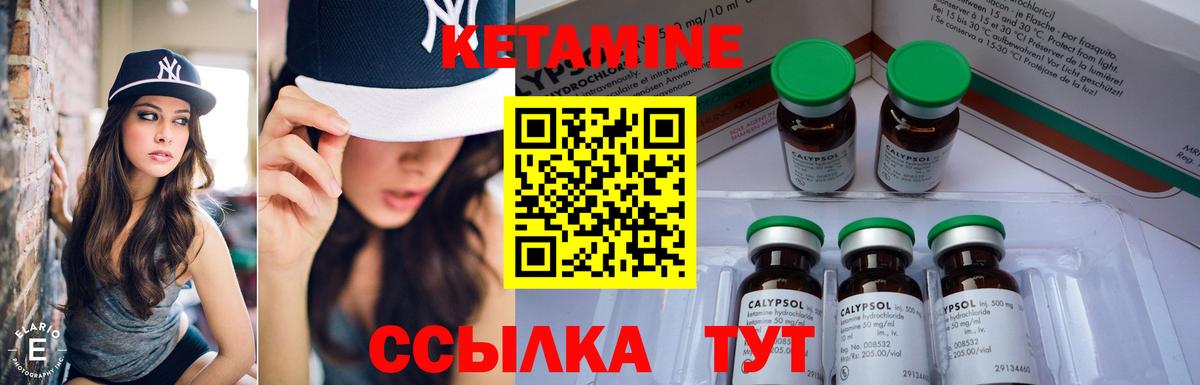 Надым  КЕТАМИН ketamine  Вход с VPN 