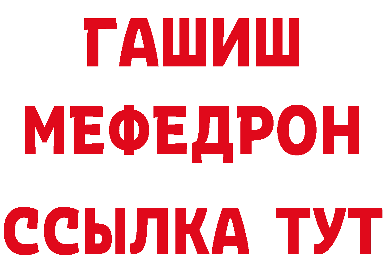 Бутират BDO онион площадка MEGA Надым