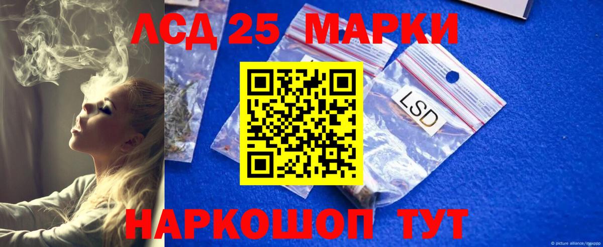 LSD-25 экстази кислота Надым