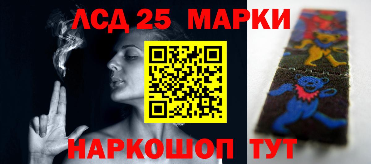LSD-25 экстази ecstasy  LSD-25 экстази кислота  Надым 