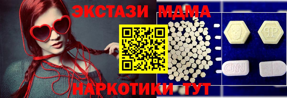 MDMA crystal  MDMA молли  МДМА  Надым  Вход с VPN 