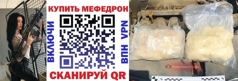 Меф мука ссылка на мегу tor Надым