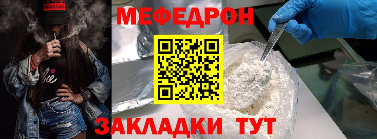 МЕФ  Меф 4 MMC  Меф  Вход с VPN  МЯУ-МЯУ кристаллы  Надым 