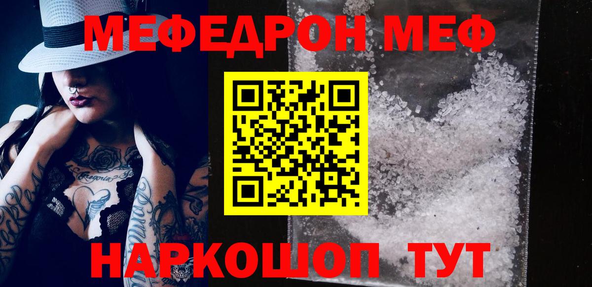 Мефедрон  Надым  МЕФ VHQ  МЕФ VHQ 