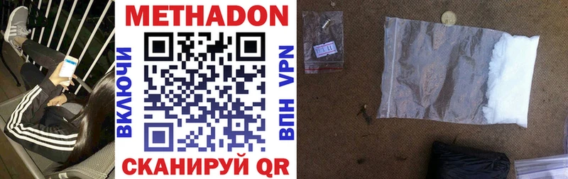 Метадон VHQ купить наркоту Надым