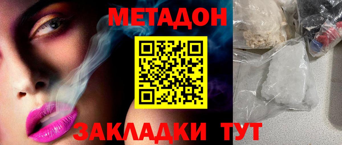 MEGA как зайти  Надым  Метадон methadone 