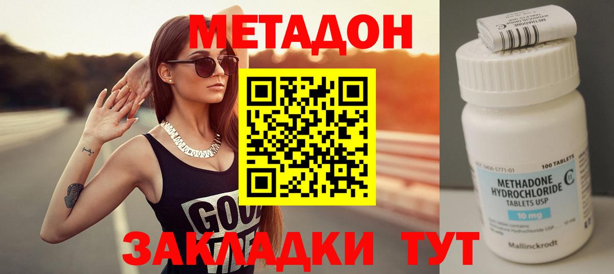 МЕТАДОН methadone  МЕТАДОН methadone  Вход с VPN  МЕГА зеркало  Надым 