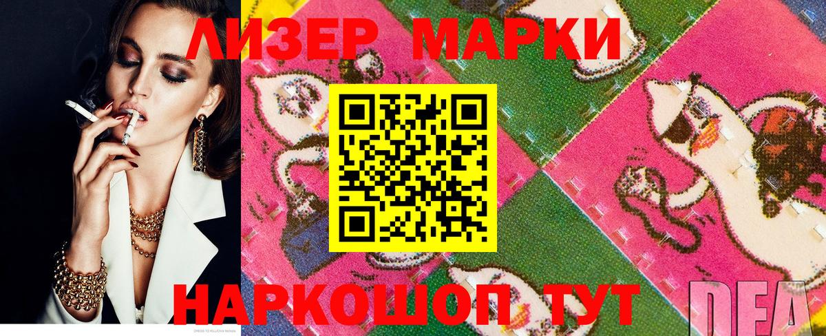 Наркотические марки 1,5мг  Марки N-bome  Надым  Вход с VPN 