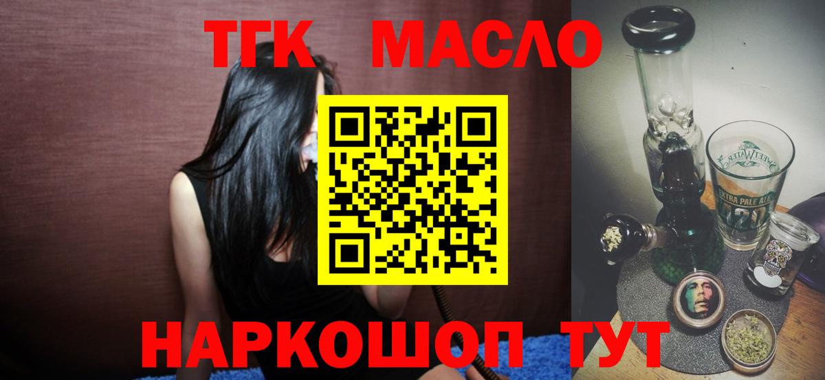 Дистиллят ТГК THC oil  ТГК концентрат  Вход с VPN  Надым 