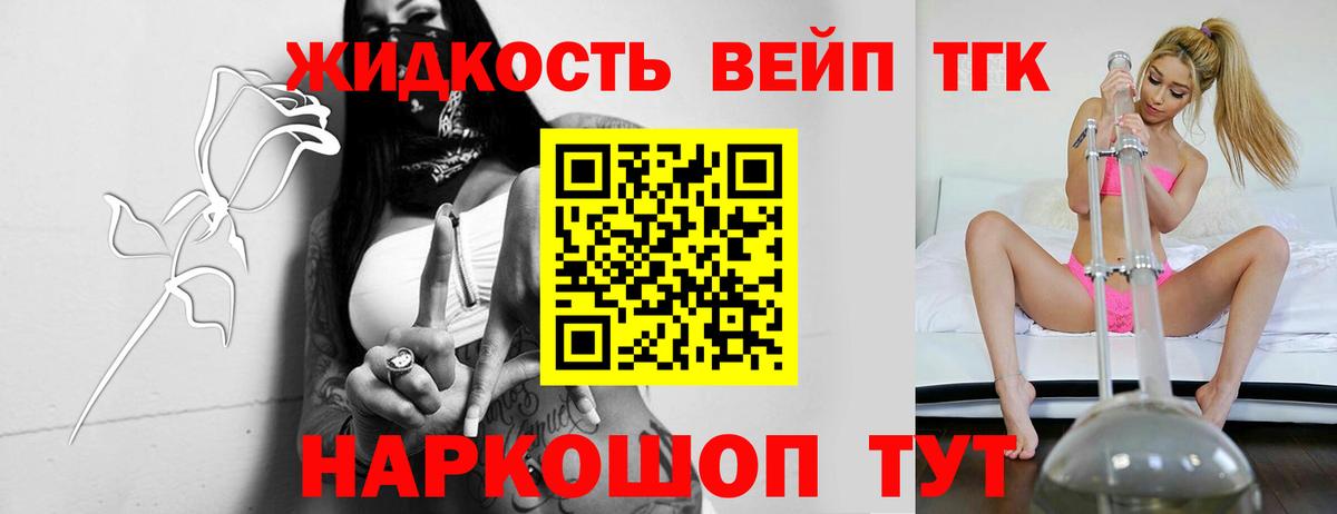 ТГК вейп  Надым  закладка  ТГК Wax 